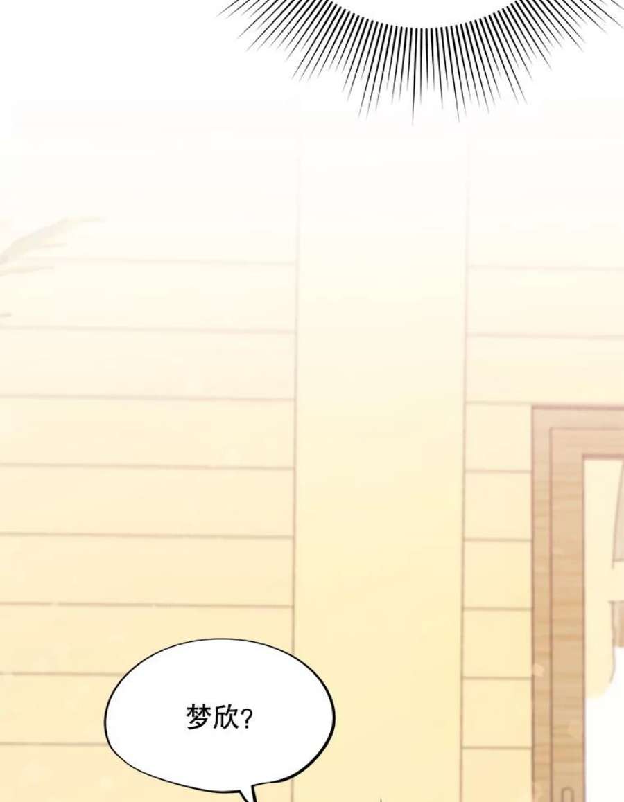 结婚开始的游戏45.无法改变的剧情