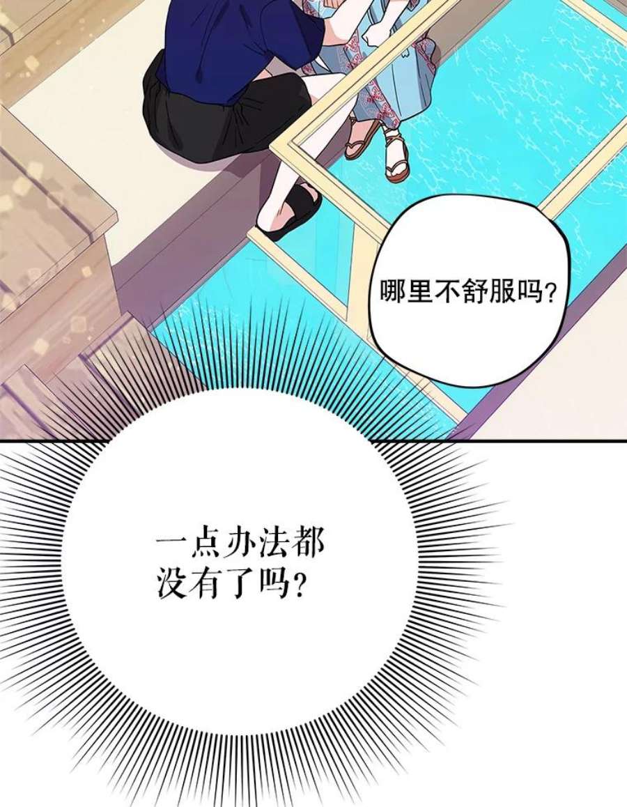 结婚开始的游戏45.无法改变的剧情