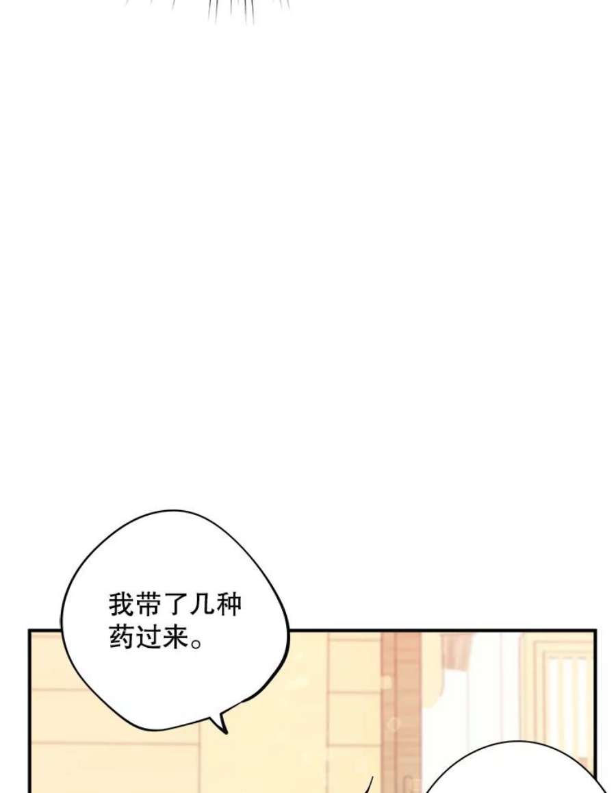 结婚开始的游戏45.无法改变的剧情