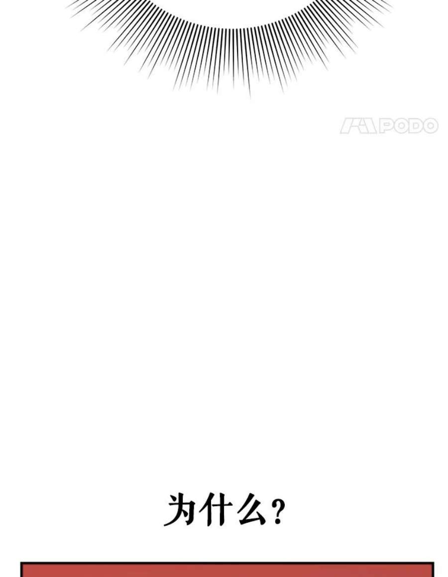 结婚开始的游戏45.无法改变的剧情