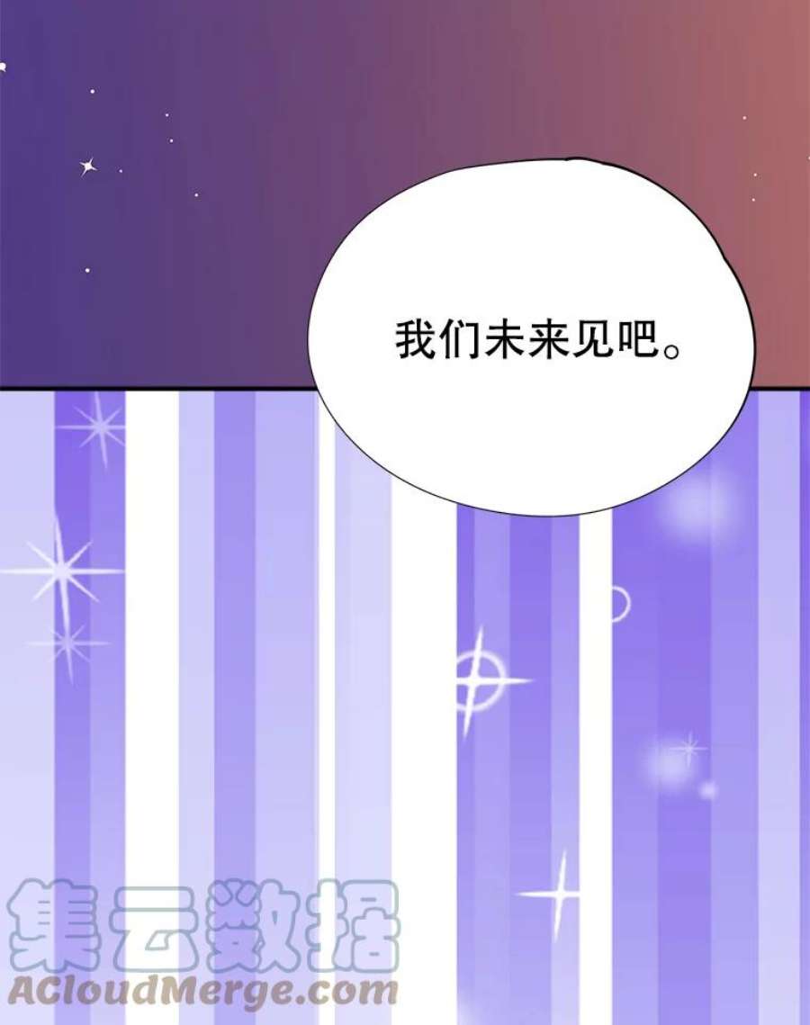 结婚开始的游戏46.分岔点