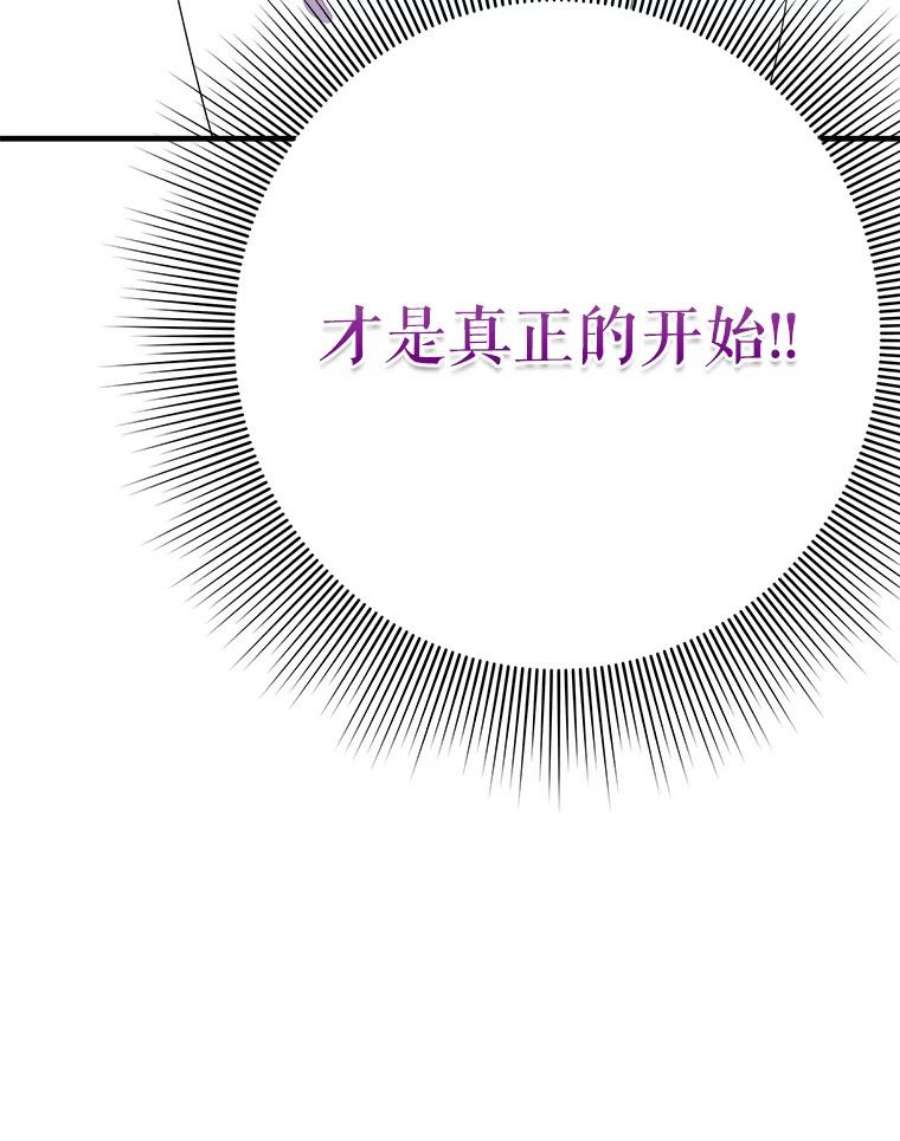 结婚开始的游戏46.分岔点
