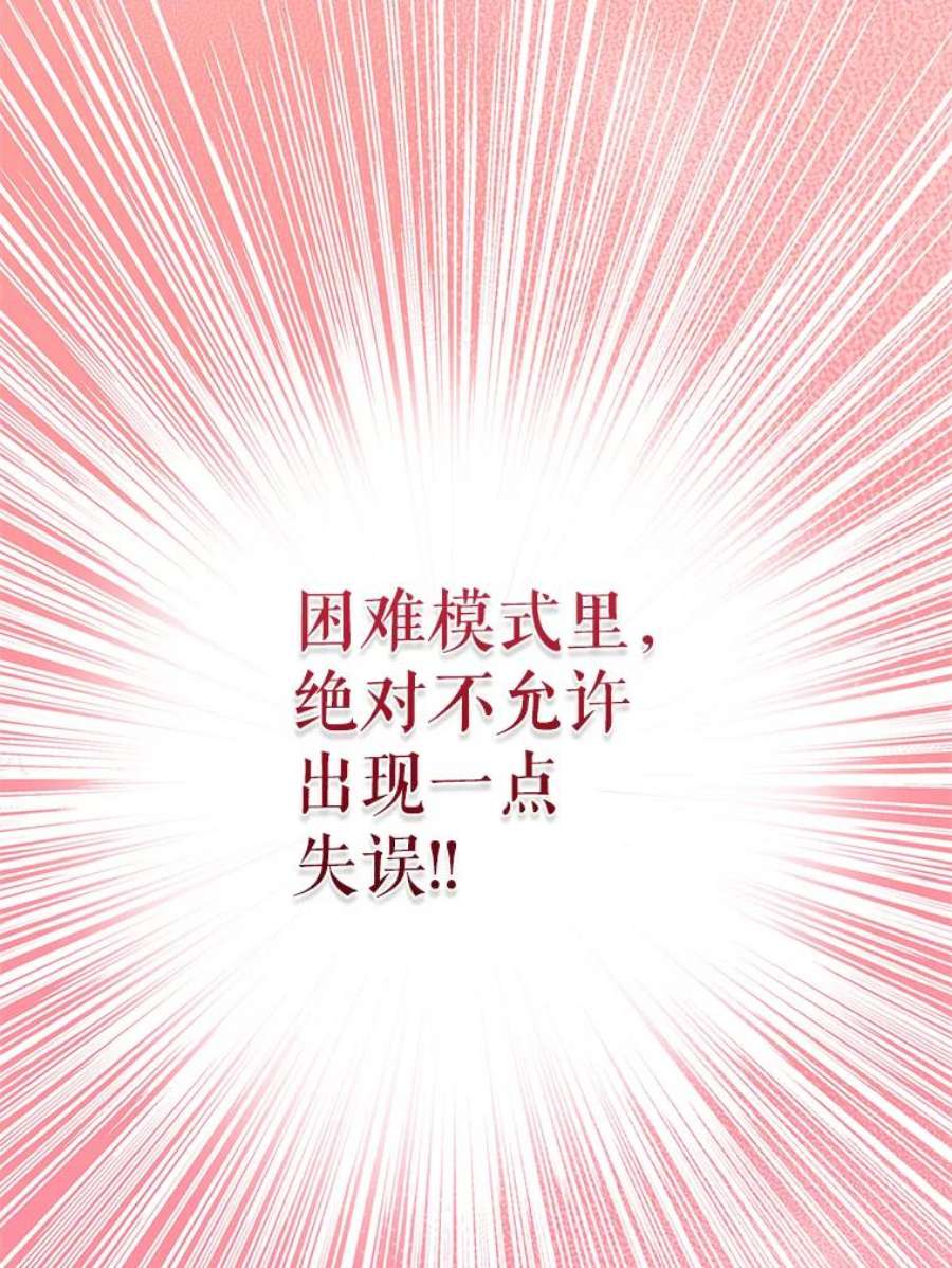 结婚开始的游戏46.分岔点