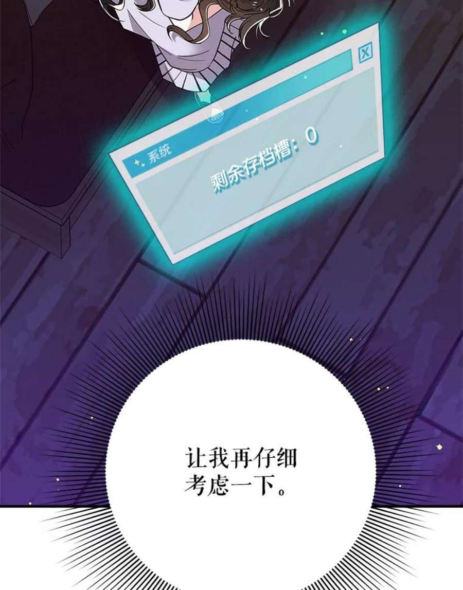 结婚开始的游戏46.分岔点
