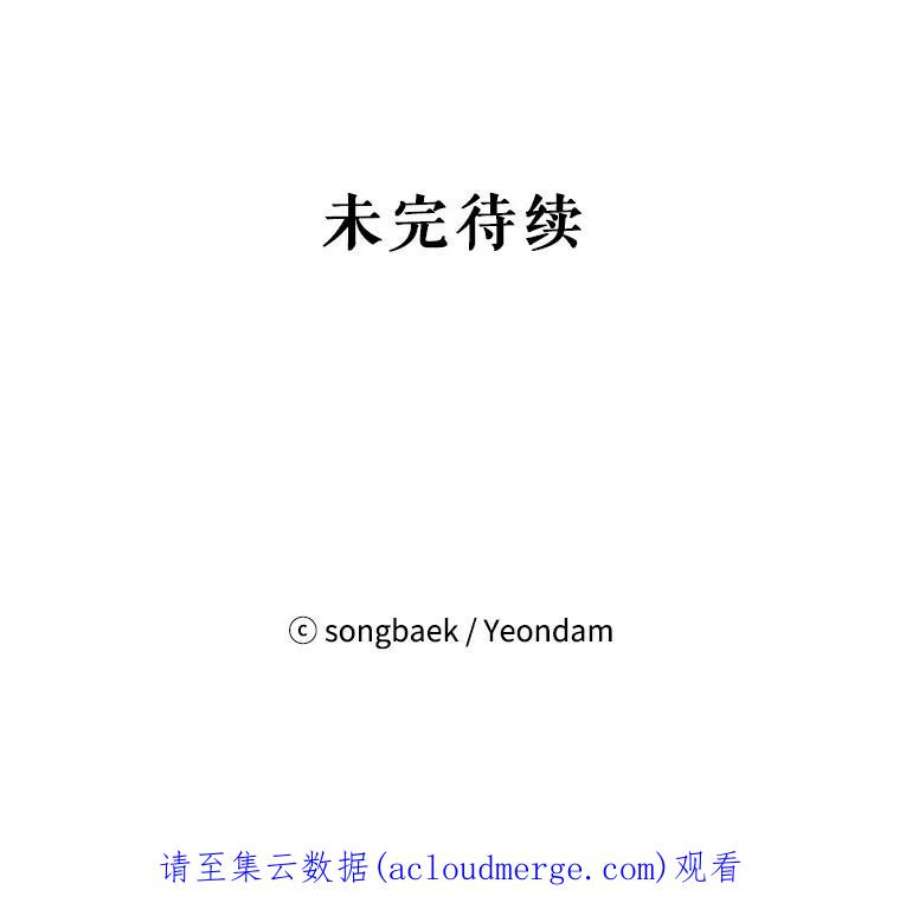 结婚开始的游戏46.分岔点