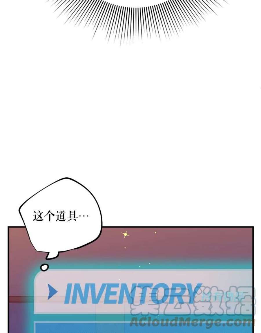 结婚开始的游戏46.分岔点