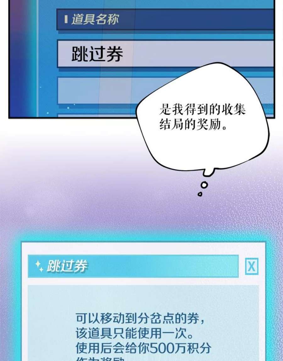 结婚开始的游戏46.分岔点