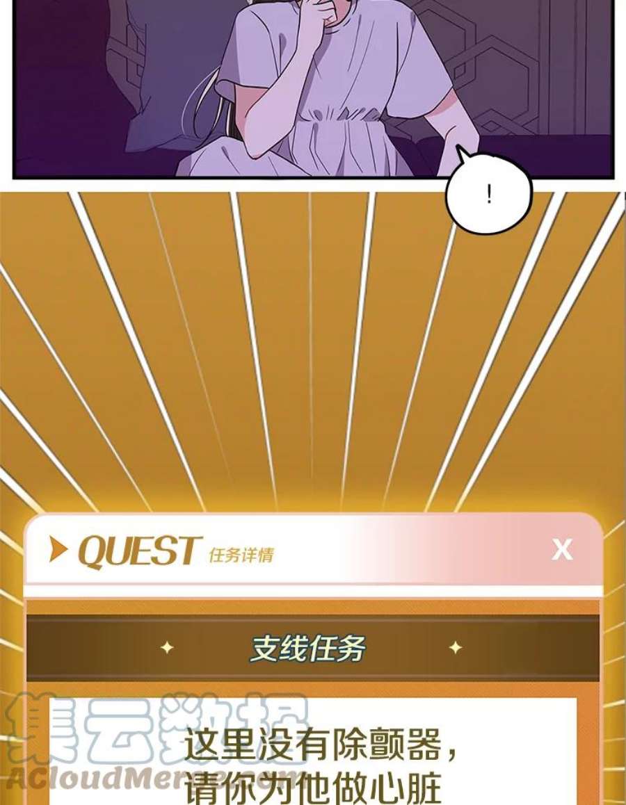 结婚开始的游戏46.分岔点