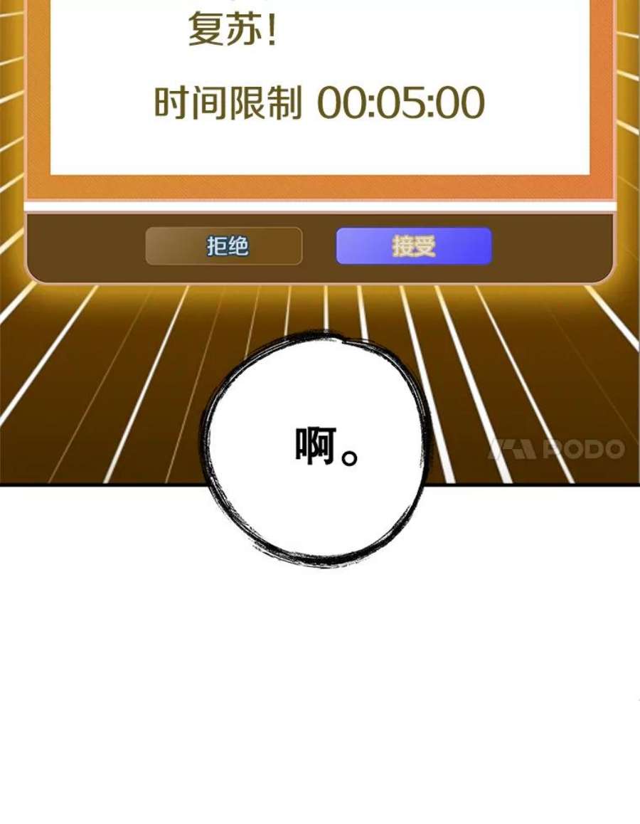 结婚开始的游戏46.分岔点