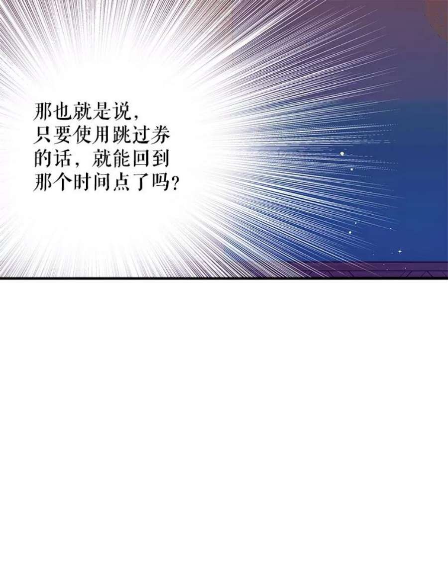 结婚开始的游戏46.分岔点