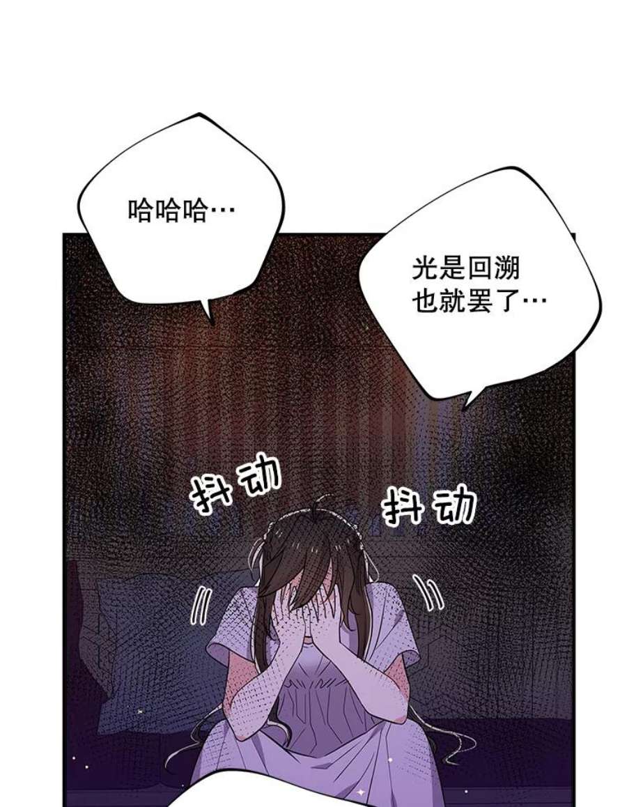 结婚开始的游戏46.分岔点