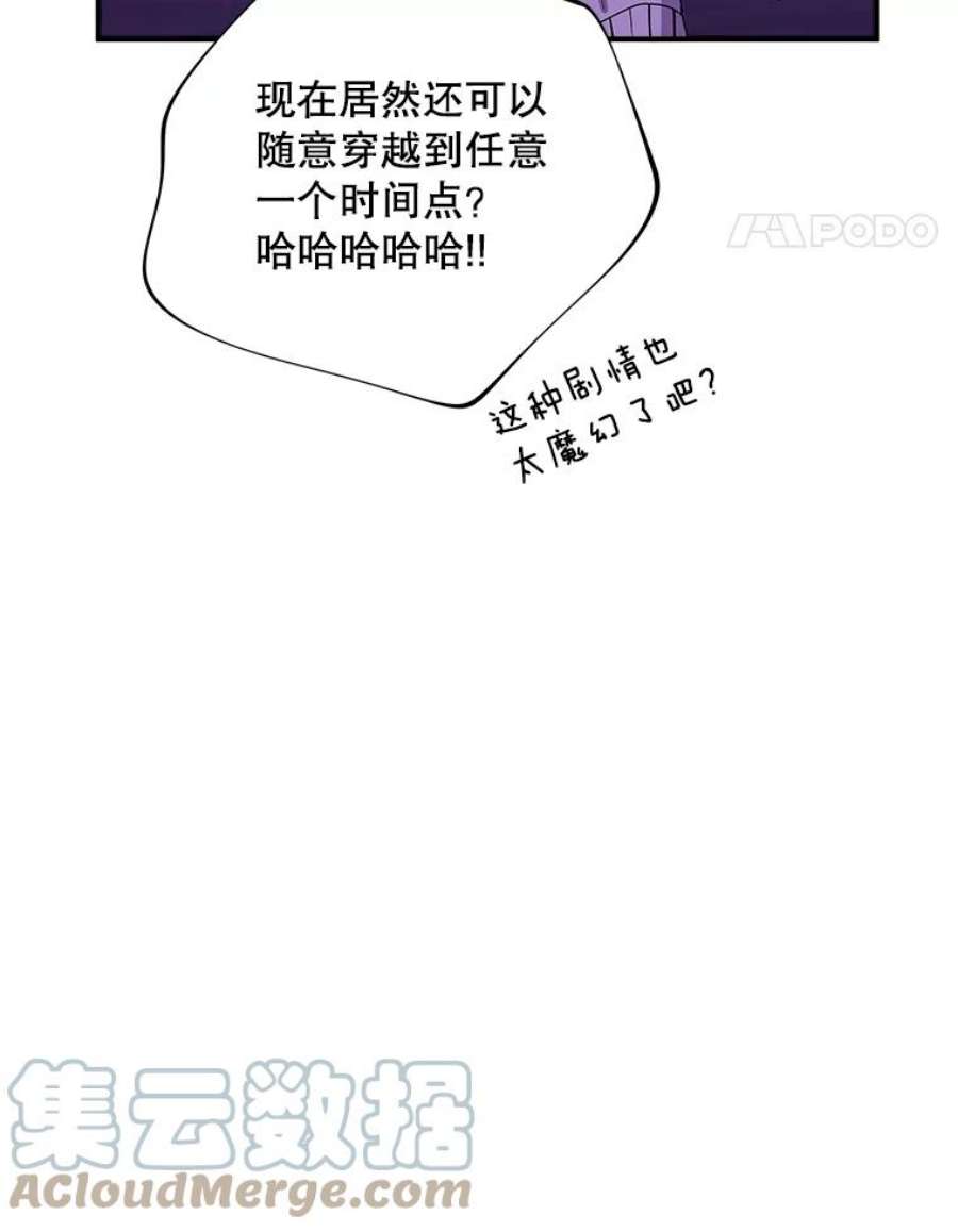 结婚开始的游戏46.分岔点