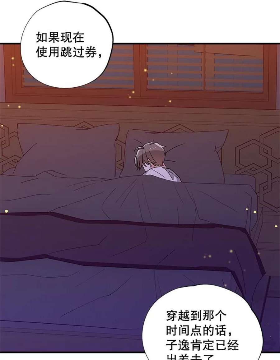 结婚开始的游戏46.分岔点