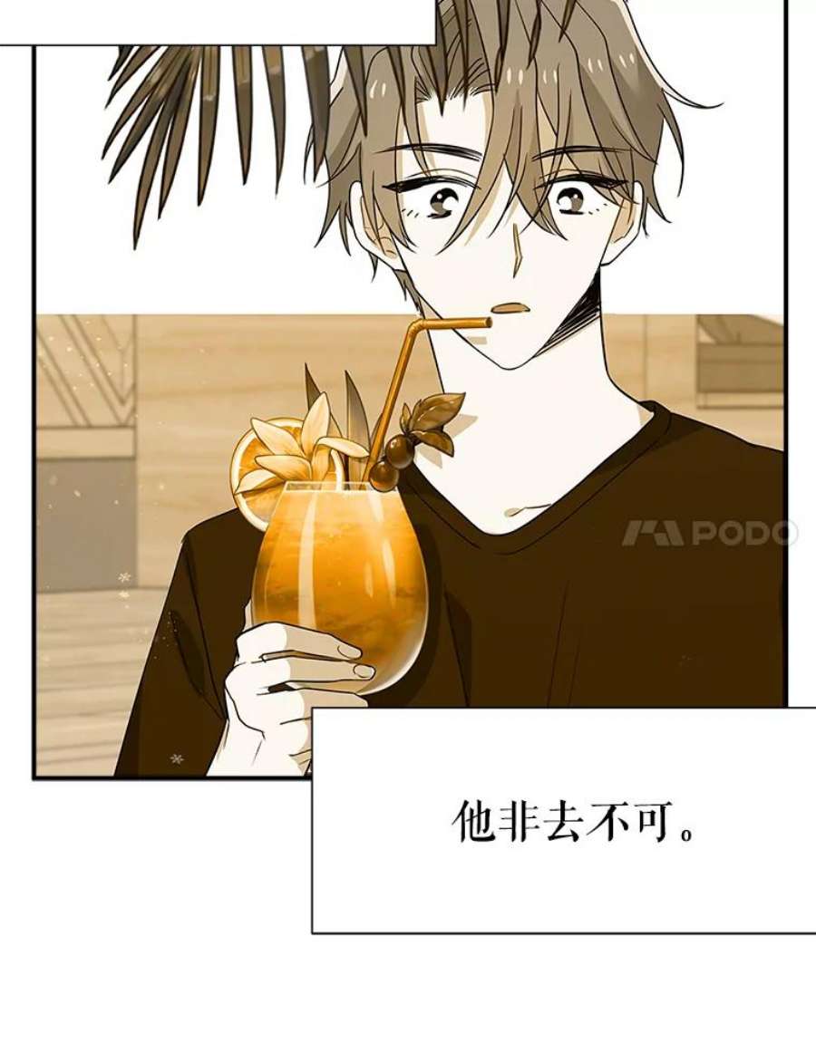 结婚开始的游戏46.分岔点