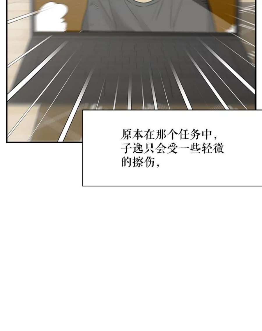 结婚开始的游戏46.分岔点