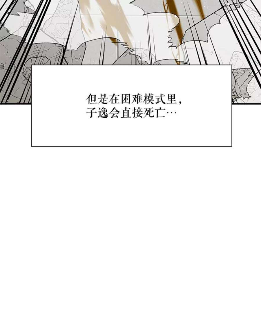 结婚开始的游戏46.分岔点