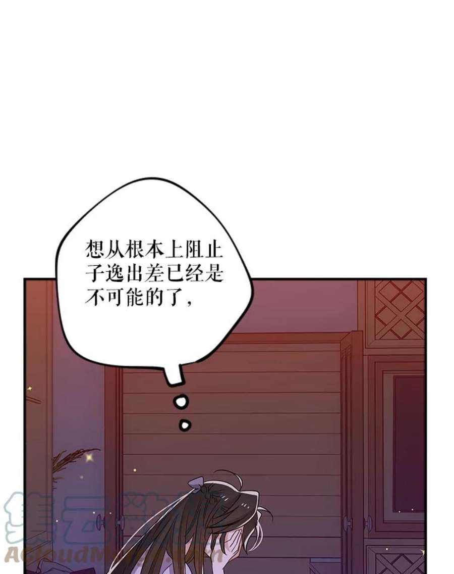 结婚开始的游戏46.分岔点