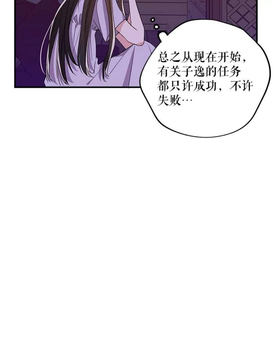 结婚开始的游戏46.分岔点