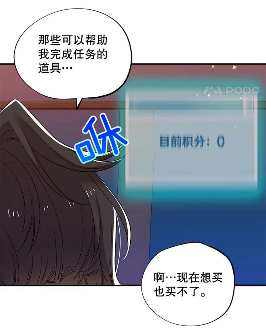 结婚开始的游戏46.分岔点