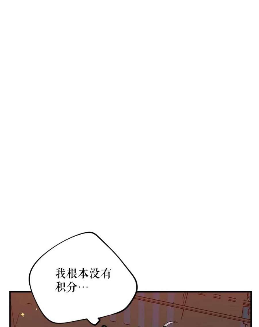 结婚开始的游戏46.分岔点