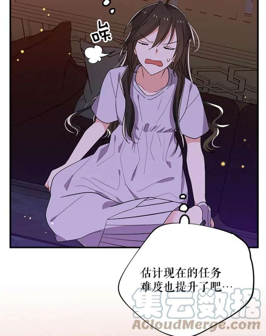 结婚开始的游戏46.分岔点