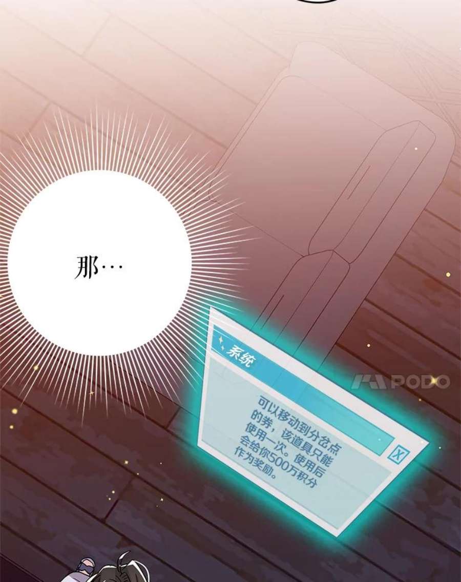 结婚开始的游戏46.分岔点