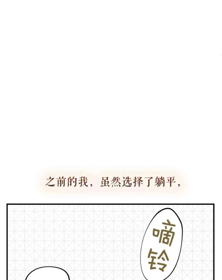 结婚开始的游戏46.分岔点