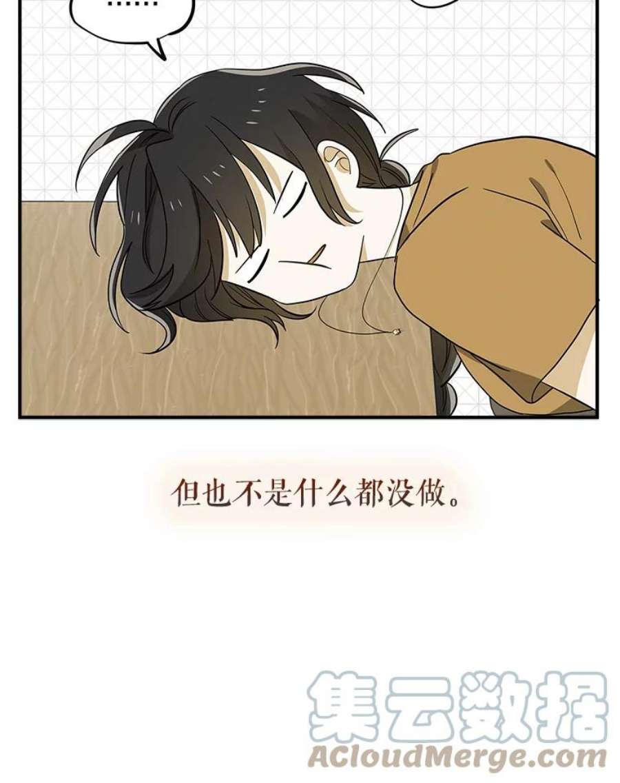 结婚开始的游戏46.分岔点