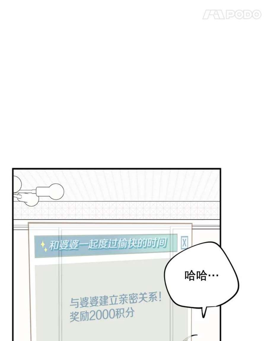 结婚开始的游戏46.分岔点