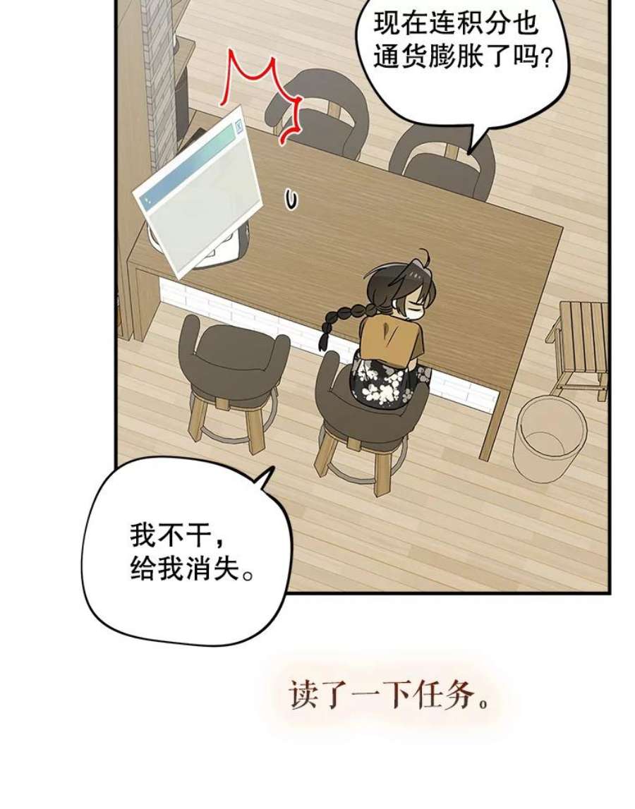 结婚开始的游戏46.分岔点