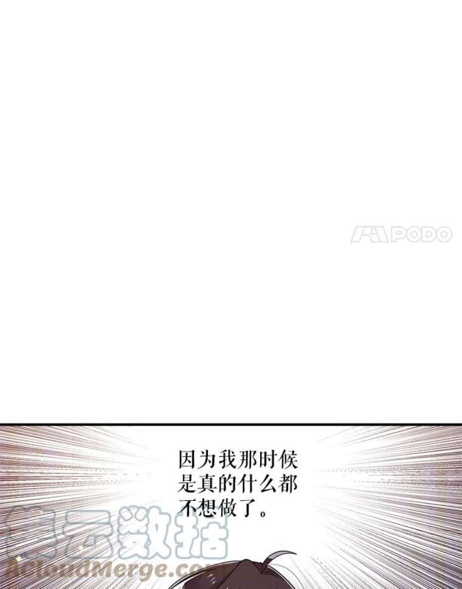 结婚开始的游戏46.分岔点