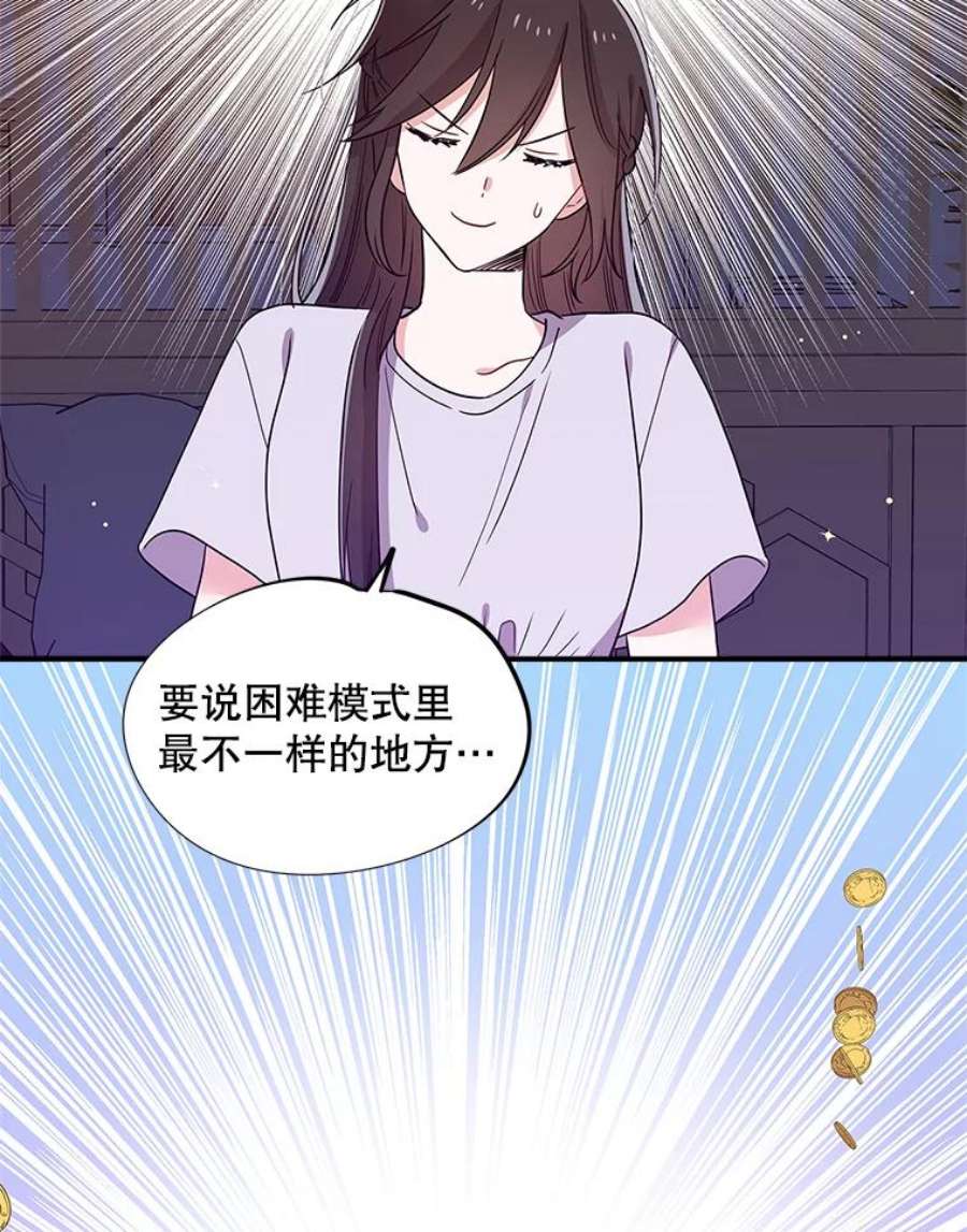 结婚开始的游戏46.分岔点