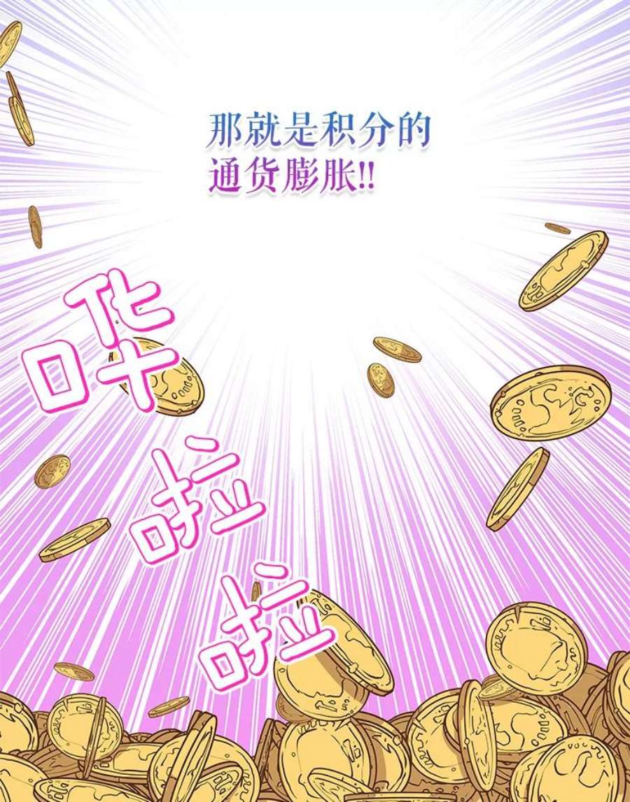 结婚开始的游戏46.分岔点
