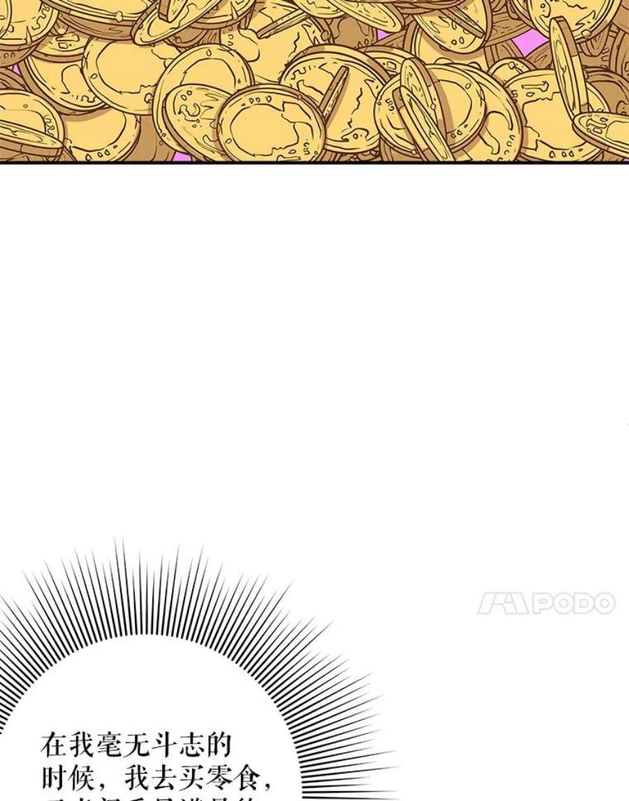 结婚开始的游戏46.分岔点