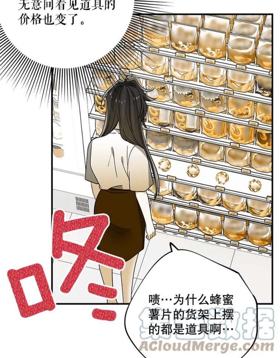 结婚开始的游戏46.分岔点