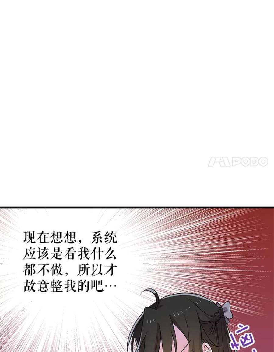 结婚开始的游戏46.分岔点