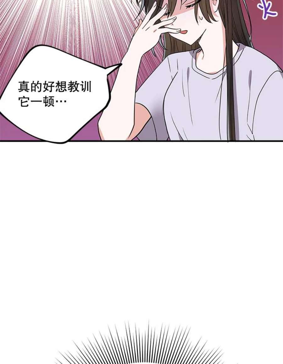 结婚开始的游戏46.分岔点