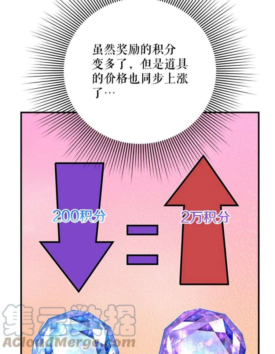 结婚开始的游戏46.分岔点