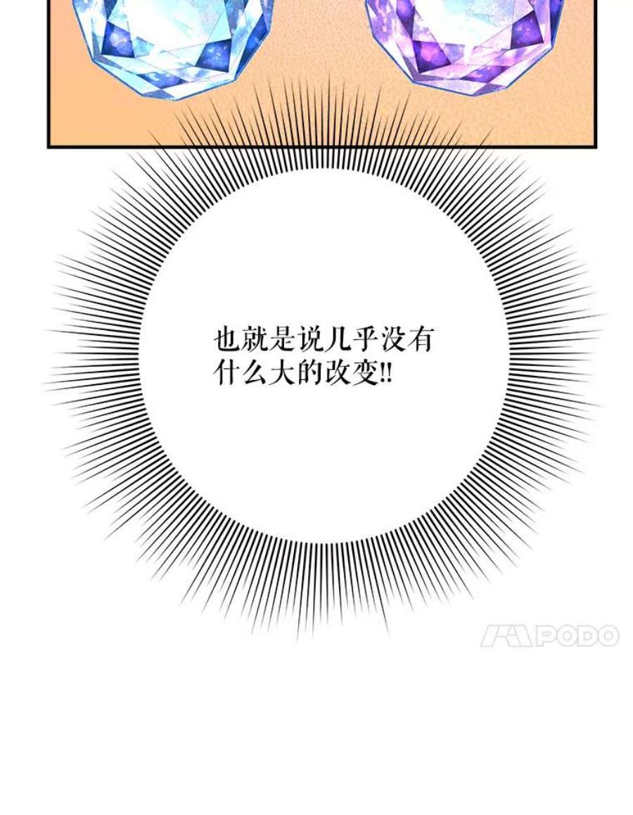 结婚开始的游戏46.分岔点