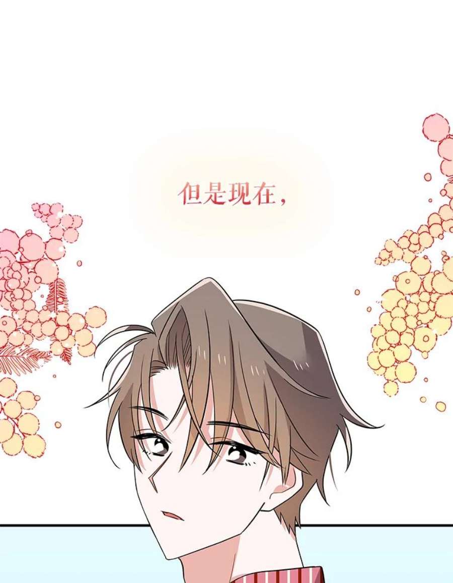 结婚开始的游戏46.分岔点