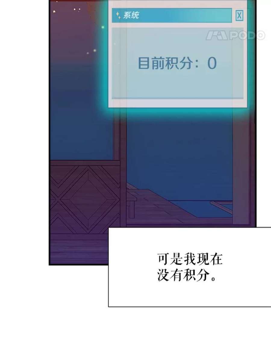 结婚开始的游戏46.分岔点