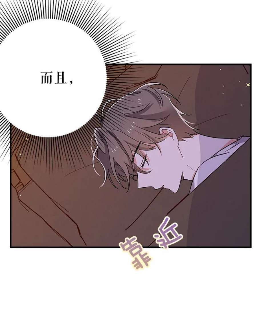 结婚开始的游戏46.分岔点