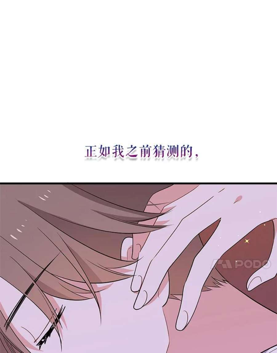 结婚开始的游戏46.分岔点