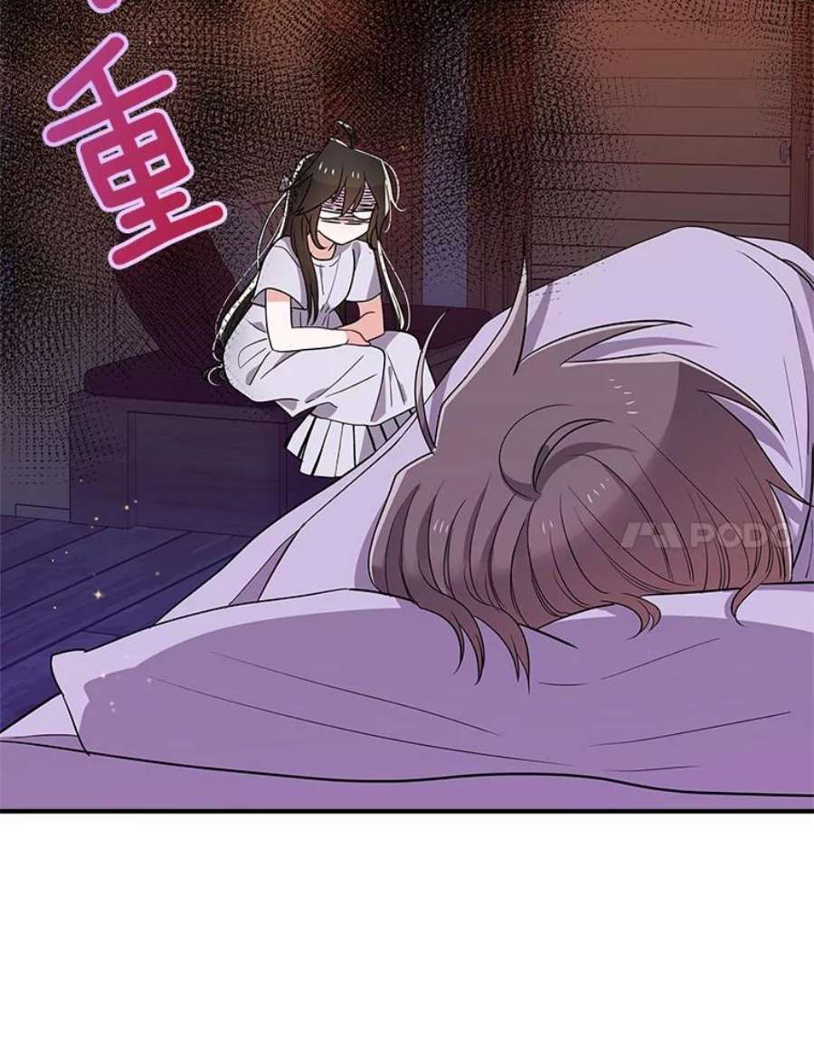 结婚开始的游戏46.分岔点