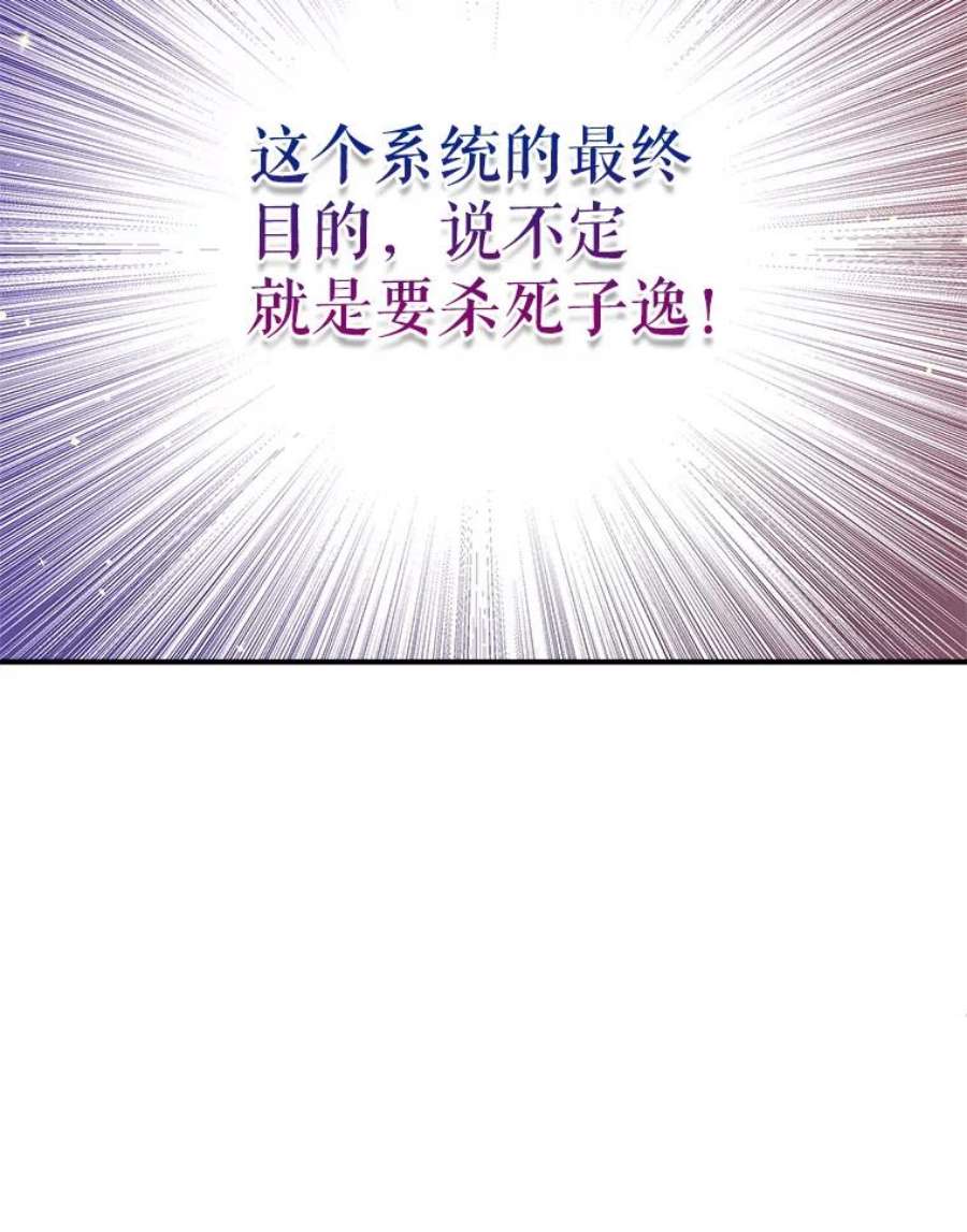 结婚开始的游戏46.分岔点