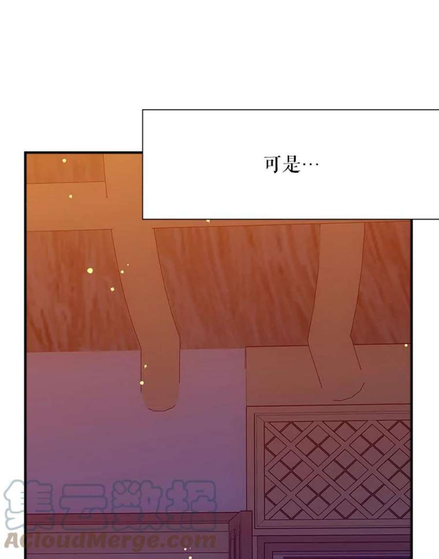 结婚开始的游戏46.分岔点
