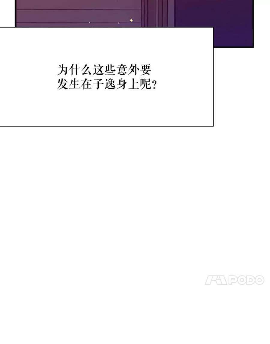 结婚开始的游戏46.分岔点