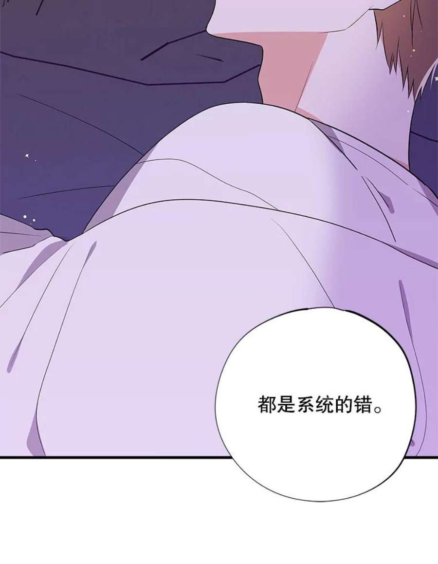 结婚开始的游戏46.分岔点