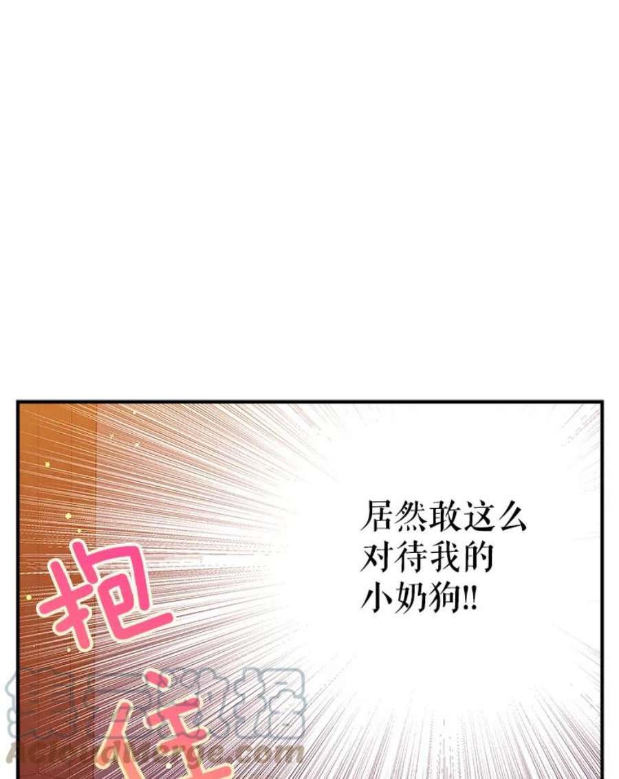 结婚开始的游戏46.分岔点