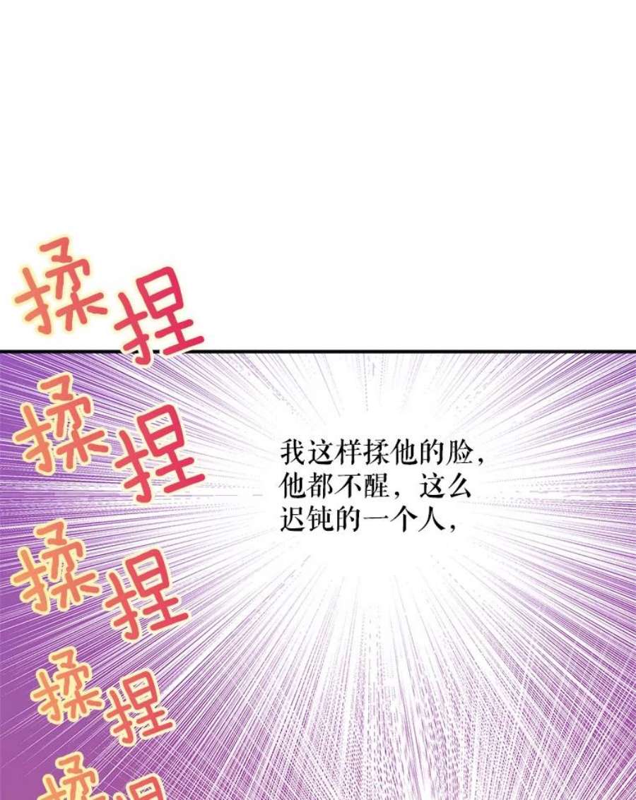结婚开始的游戏46.分岔点